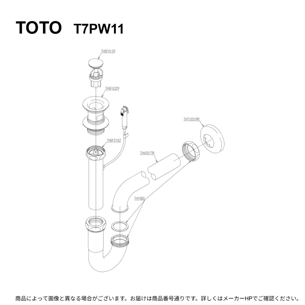 TOTO T7PW11 : 壁水抜き金具 ∴