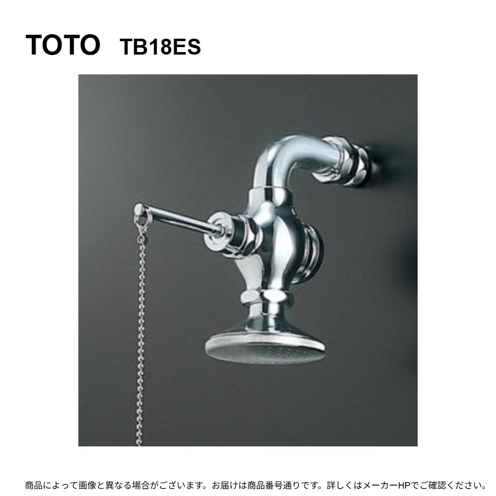 TOTO TB18ES : 緊急時用ｼｬﾜｰ &there4;｜たね葉