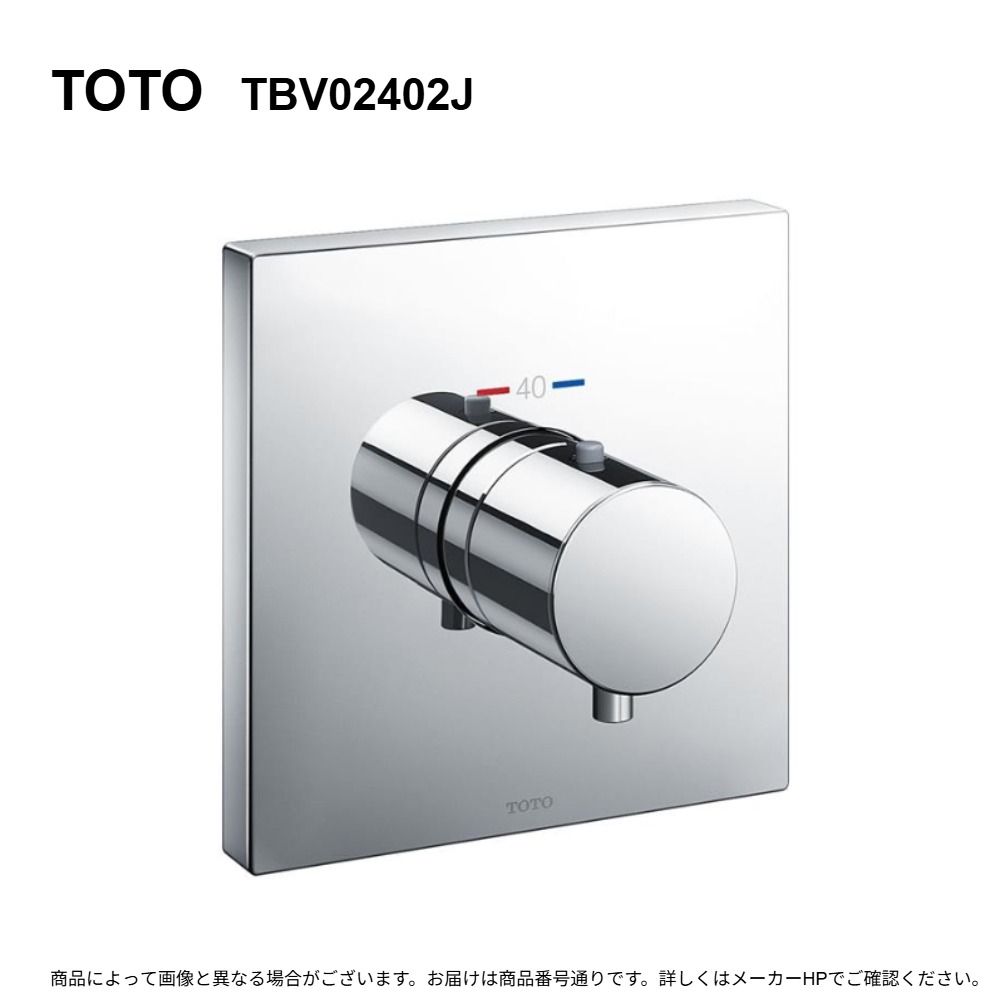 TOTO TBV02402J (旧) : 壁付ｻｰﾓ (役立つこと部) (埋込ﾀｯﾁうつり変わり3way専用 ∴