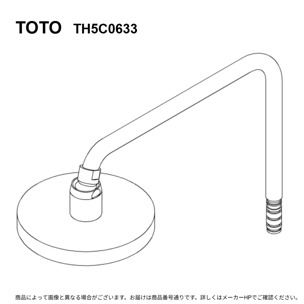 TOTO TH5C0633 : ｵｰﾊﾞｰﾍｯﾄﾞｼｬﾜｰ ∴