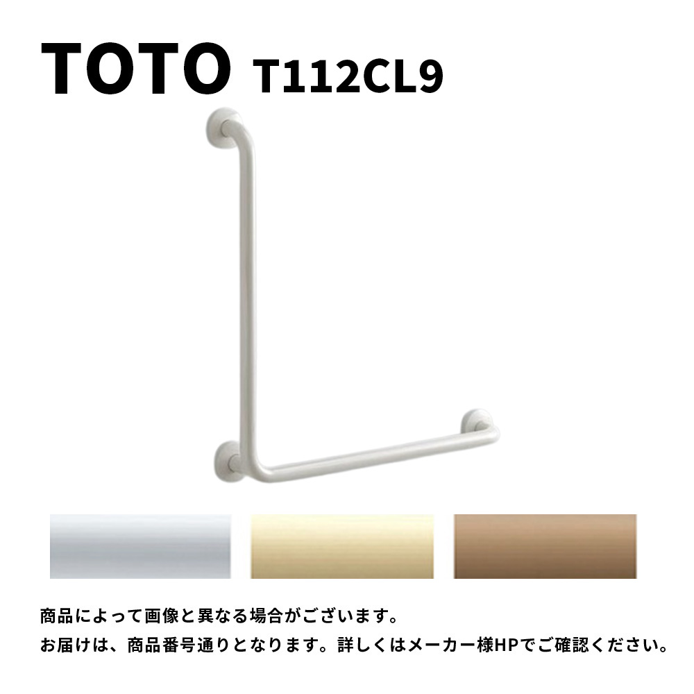楽天市場】TOTO EWC781R : トイレ用手すり 背もたれ付 ∴ : たね葉 楽天市場】TOTO EWC781R : トイレ用手すり 背もたれ付 ∴ : たね葉