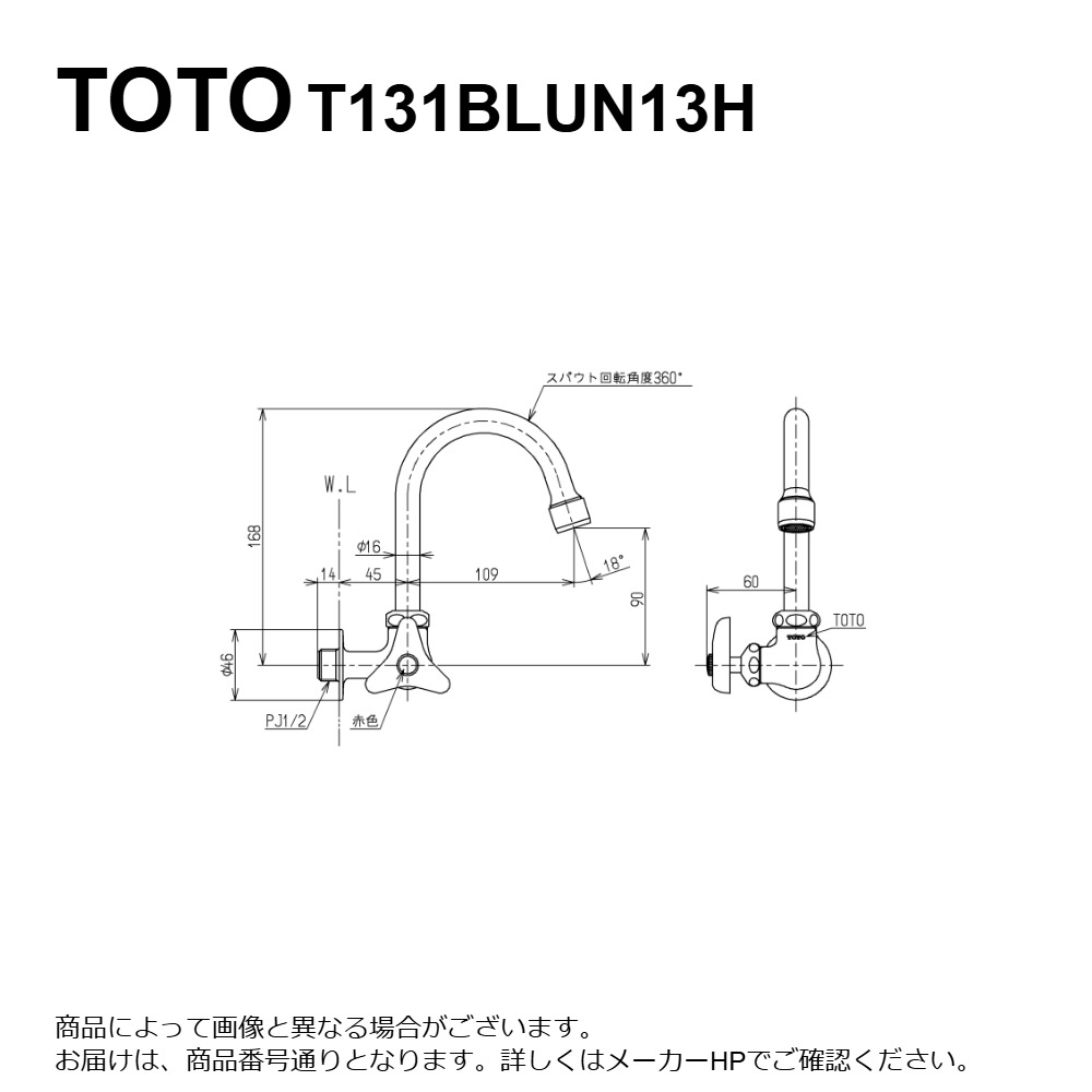 TOTO T131BLUN13 H : 横水栓 ∴