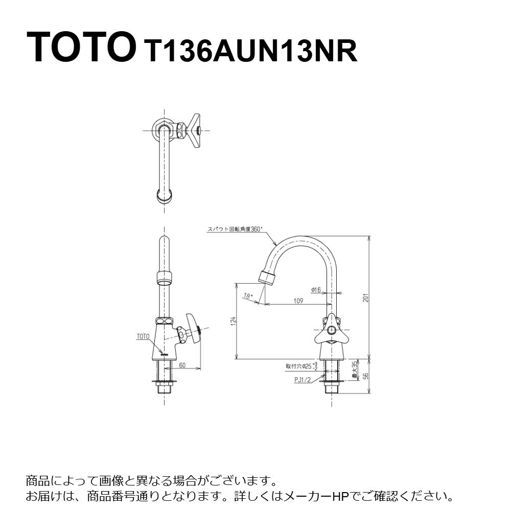 【地域に拠り 在庫あり】TOTO T136AUN13NR : 立水栓 ∴