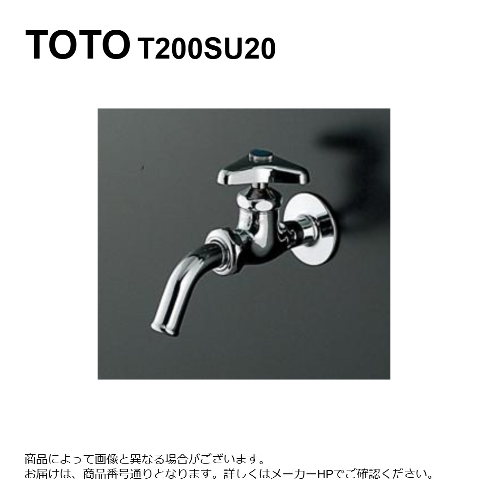 TOTO T200SU20 C : 横水栓13 (吐水口回転) ∴