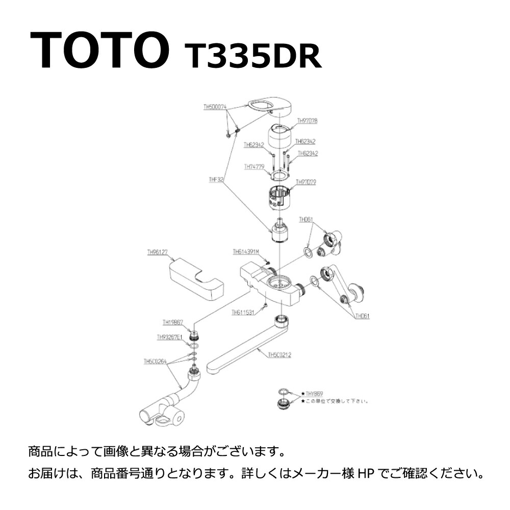 楽天市場】T335DR TOTO 飲料用電気温水器専用混合栓 まぜー