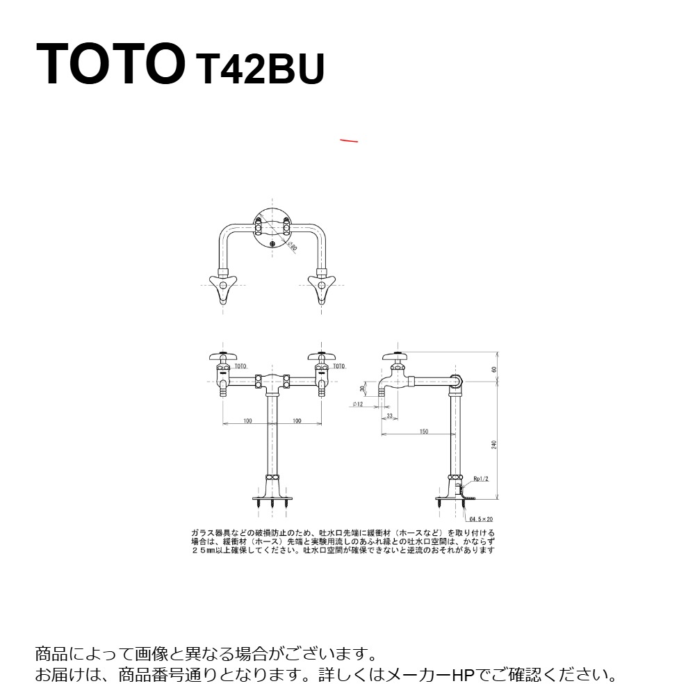 TOTO T42BU : 台付舎密学水栓13 (2口)  ∴