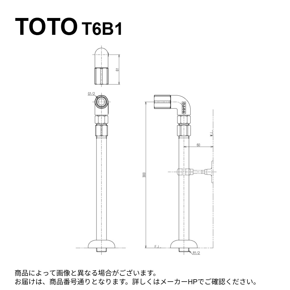 【地域に拠り在庫あり】TOTO T6B1 : 給水金具 ｽﾄﾚｰﾄ ∴