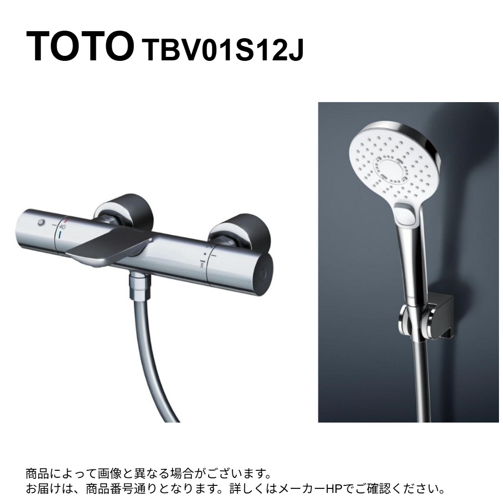 【領域に拠り 店卸し資産あり】TOTO TBV01S12J : 壁付サーモスタット練り合わせる水栓(TBV01405JA+TBW01033J)  ∴ バス用水栓金具-花・ガーデン・DIY-木材・建築資材・設備
