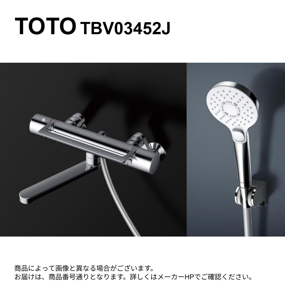 【領域に拠り 店卸し資産あり】TOTO TBV03452J : 壁付ｻｰﾓｽﾀｯﾄ組みあわせる水栓（ｺﾝﾌｫｰﾄｳｪｰﾌﾞｸﾘｯｸ、めっき、調圧弁）GG ∴