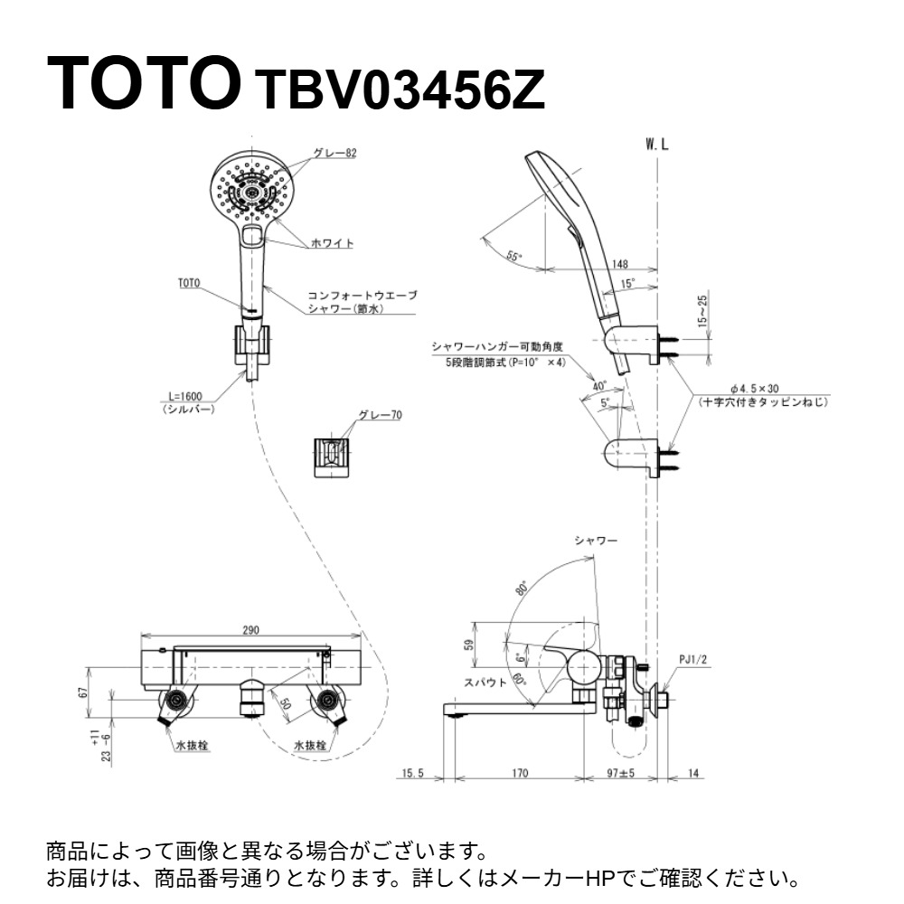 TOTO TBV03456Z : 壁付サーモスタット混合水栓 (コンフォートウエーブ3モード・ミスト、めっき、寒冷地用) ∴