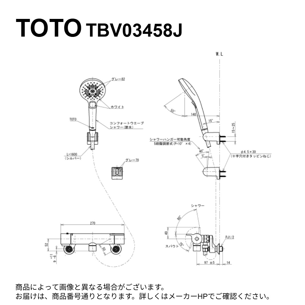 TOTO TBV03458J : 壁付ｻｰﾓｽﾀｯﾄ組みあわせる水栓 (ｺﾝﾌｫｰﾄｳｴｰﾌﾞ3ﾓｰﾄﾞ･ﾐｽﾄ､めっき)  ∴