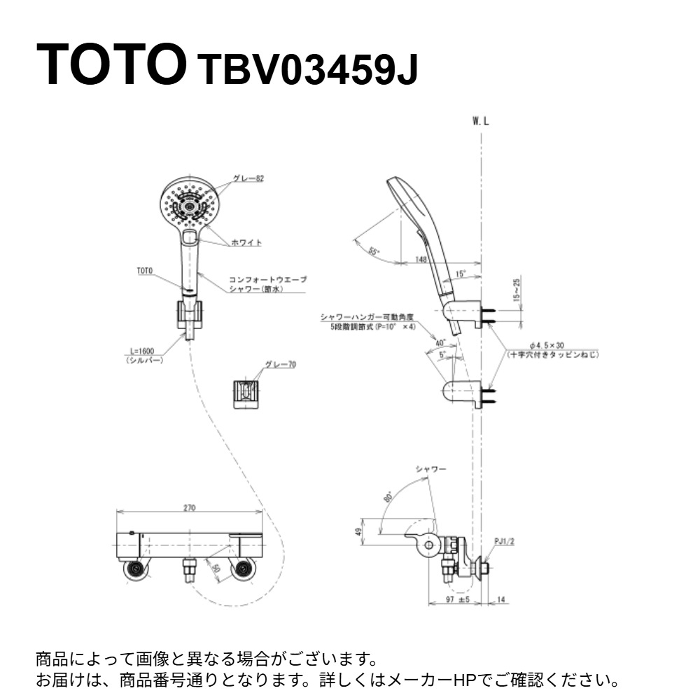 TOTO TBV03459J : 壁付ｻｰﾓｽﾀｯﾄ組みあわせる水栓 (ｺﾝﾌｫｰﾄｳｴｰﾌﾞ3ﾓｰﾄﾞ･ﾐｽﾄ､めっき)  ∴