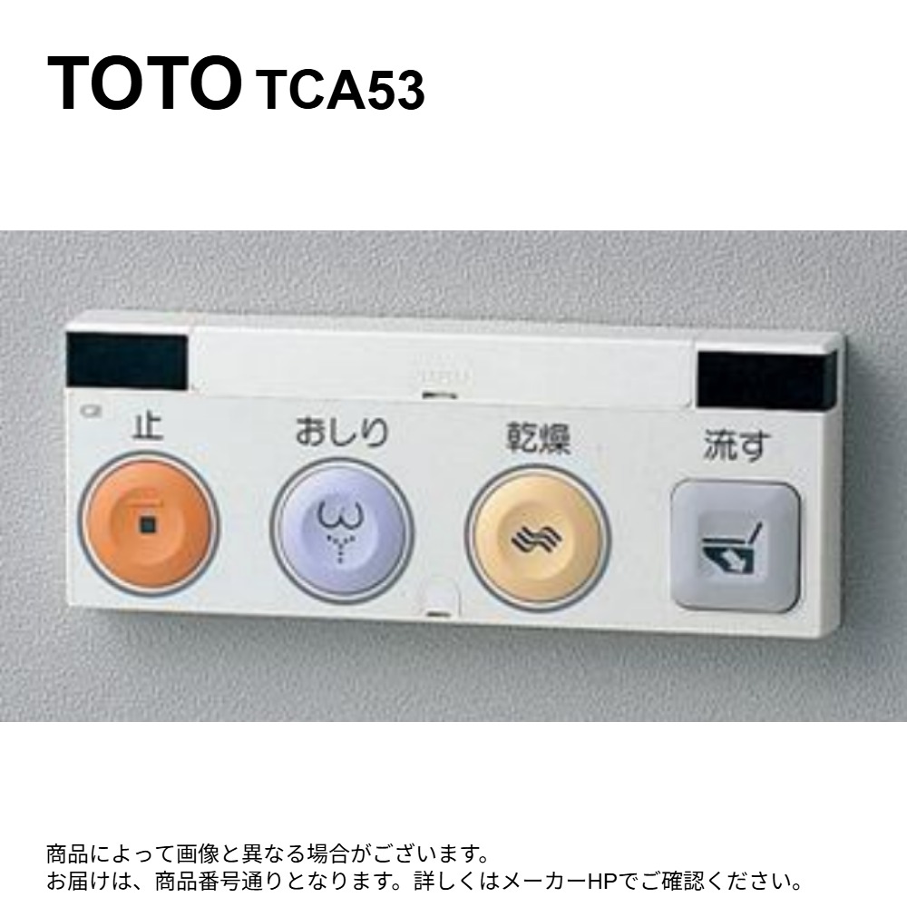 楽天市場】【地域に拠りあす楽在庫あり】TOTO TCA527 : 便器洗浄