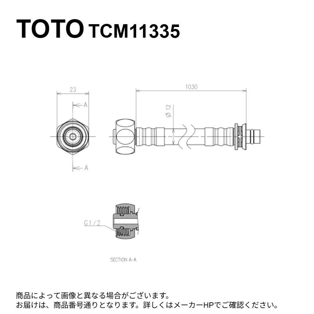 (未使用･未開封品)　TOTO 給水ホース TN111L40 vf3p617 TOTO 【新品 現場キャンセル品】 給水ホース 400mm TN111L40