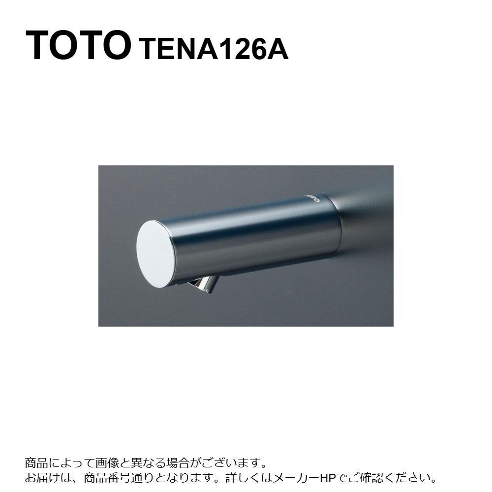 TOTO - TENA126A TOTO 自動水栓 楽天市場】TOTO TENA127AHA : 壁付自動水栓 (電気温水器一体形