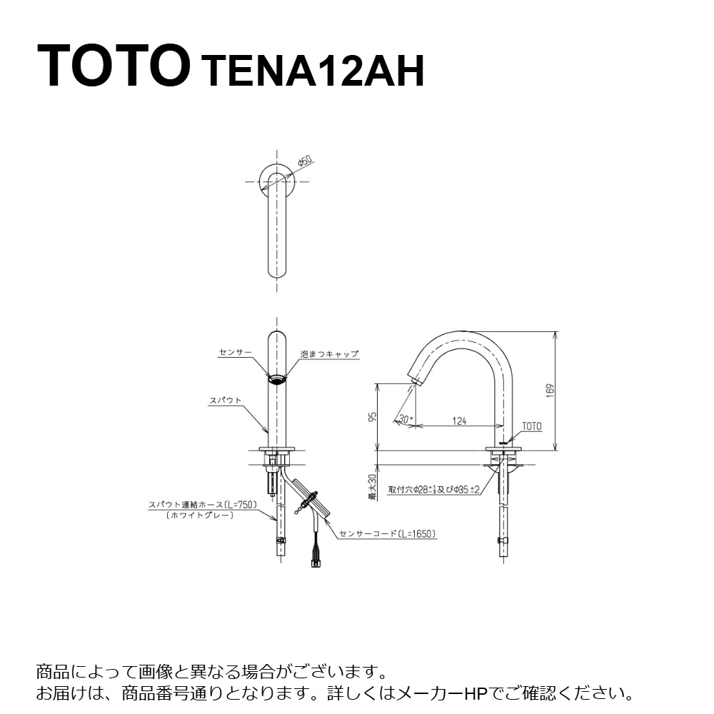 未使用品♪TOTO トートー 台付自動水栓 台付サーモ13 TENA51AW 品番・商品名検索 | TOTO:COM-ET [コメット] 建築専門家向けサイト
