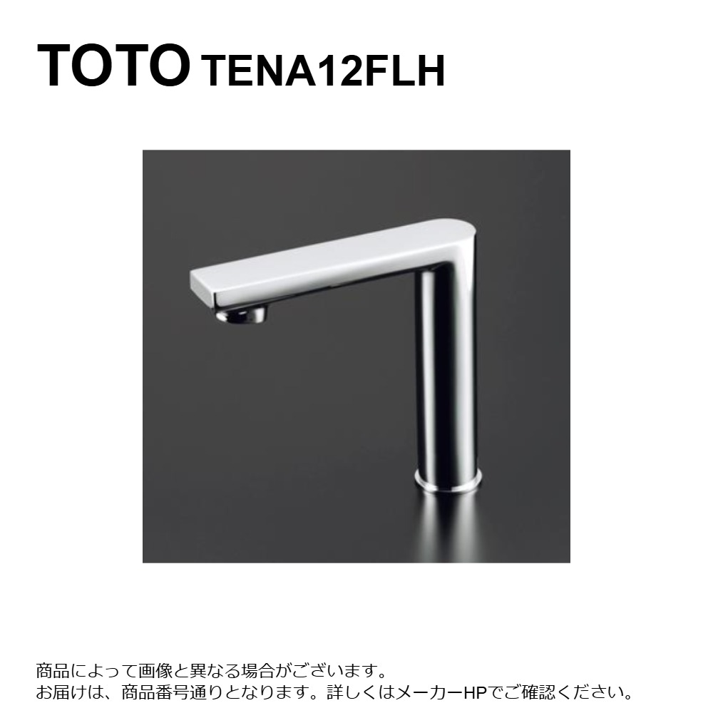 廃番【地域に拠り 在庫あり】TOTO TENA12FLH (注3月) : 台付自動水栓 (電気温水器一体形､ｽﾊﾟｳﾄ部) ∴