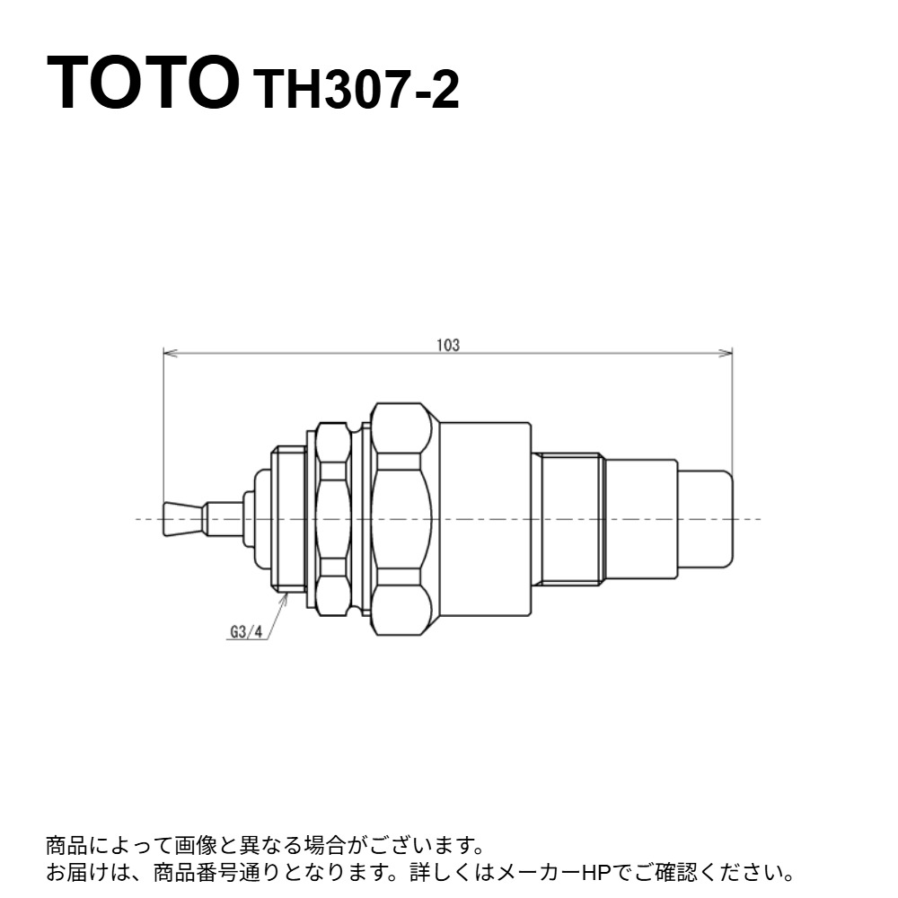 TOTO TH307-2 : 押しﾎﾞﾀﾝ部 ∴ トイレ用設備-便器-木材・建築資材・設備
