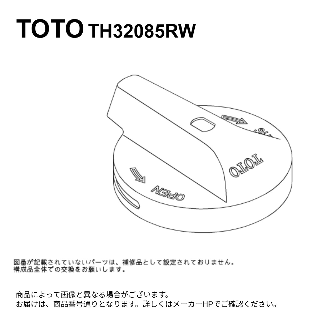 TOTO TH32085RW : ﾊﾝﾄﾞﾙ ∴