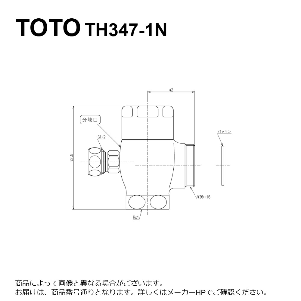TOTO TH347-1N : 止水栓 ∴