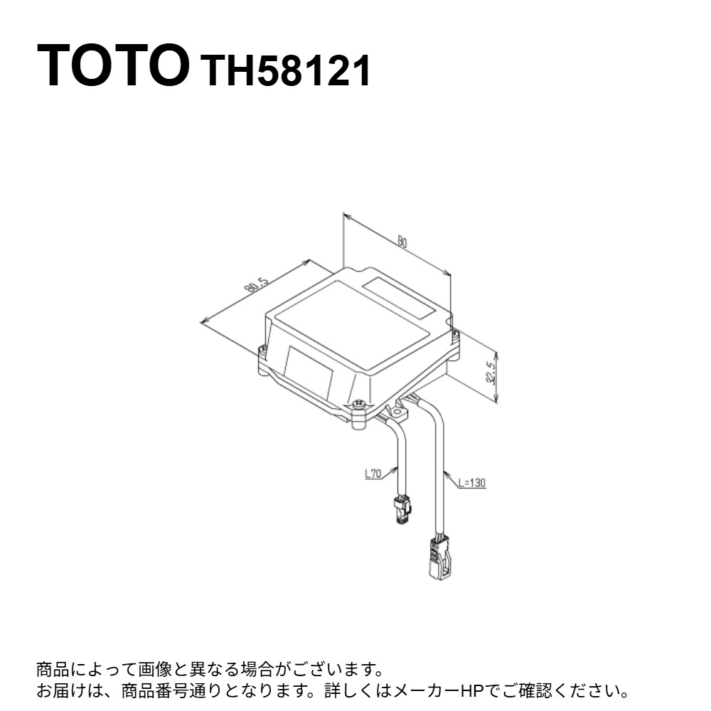 楽天市場】TOTO 光電センサー TH581731S : 快適水空館
