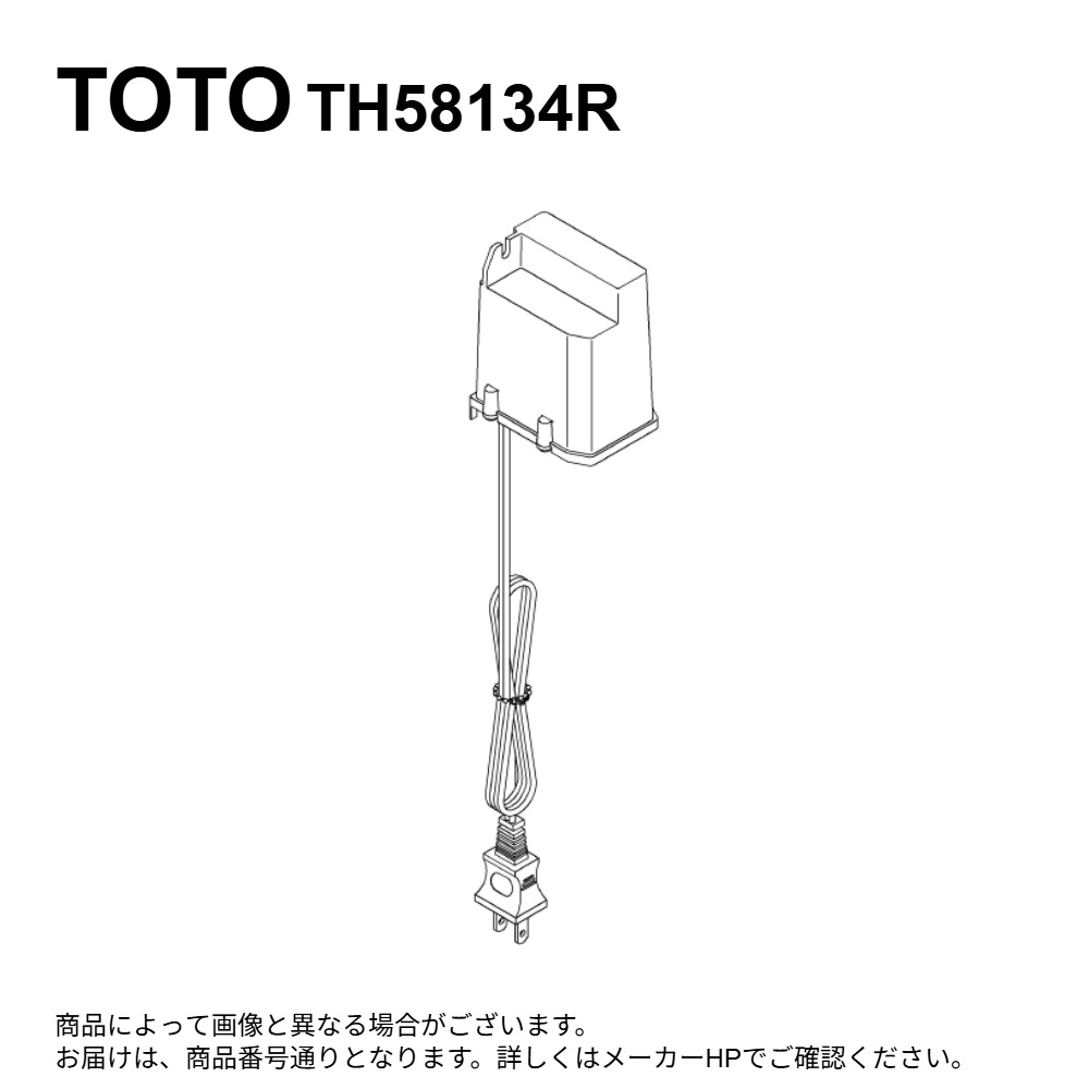 【領域に拠り 店卸し資産あり】TOTO TH58134R : 光電ｾﾝｻｰ ∴ 木材・建築資材・設備-花・ガーデン・DIY-便器