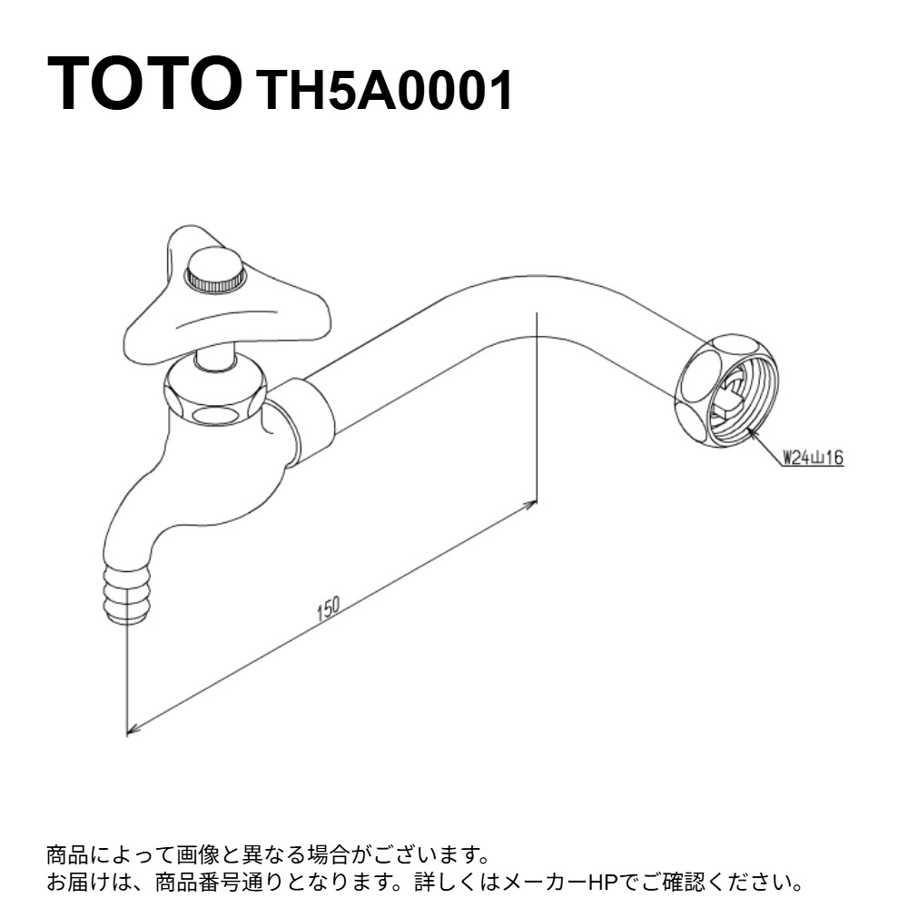 TOTO TH5A0001 : 化学水栓ﾕﾆｯﾄ ∴