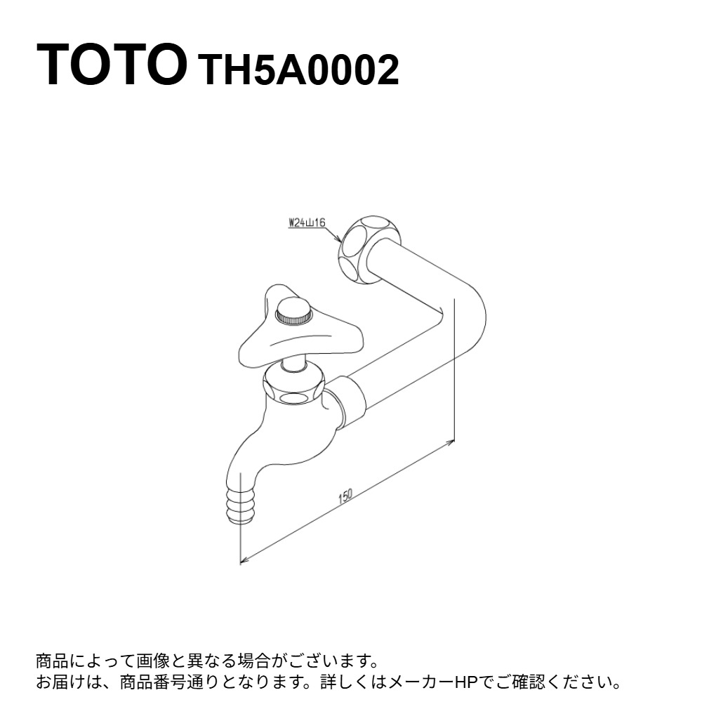 TOTO TH5A0002 : 舎密学水栓ﾕﾆｯﾄ ∴ トイレ用設備-花・ガーデン・DIY