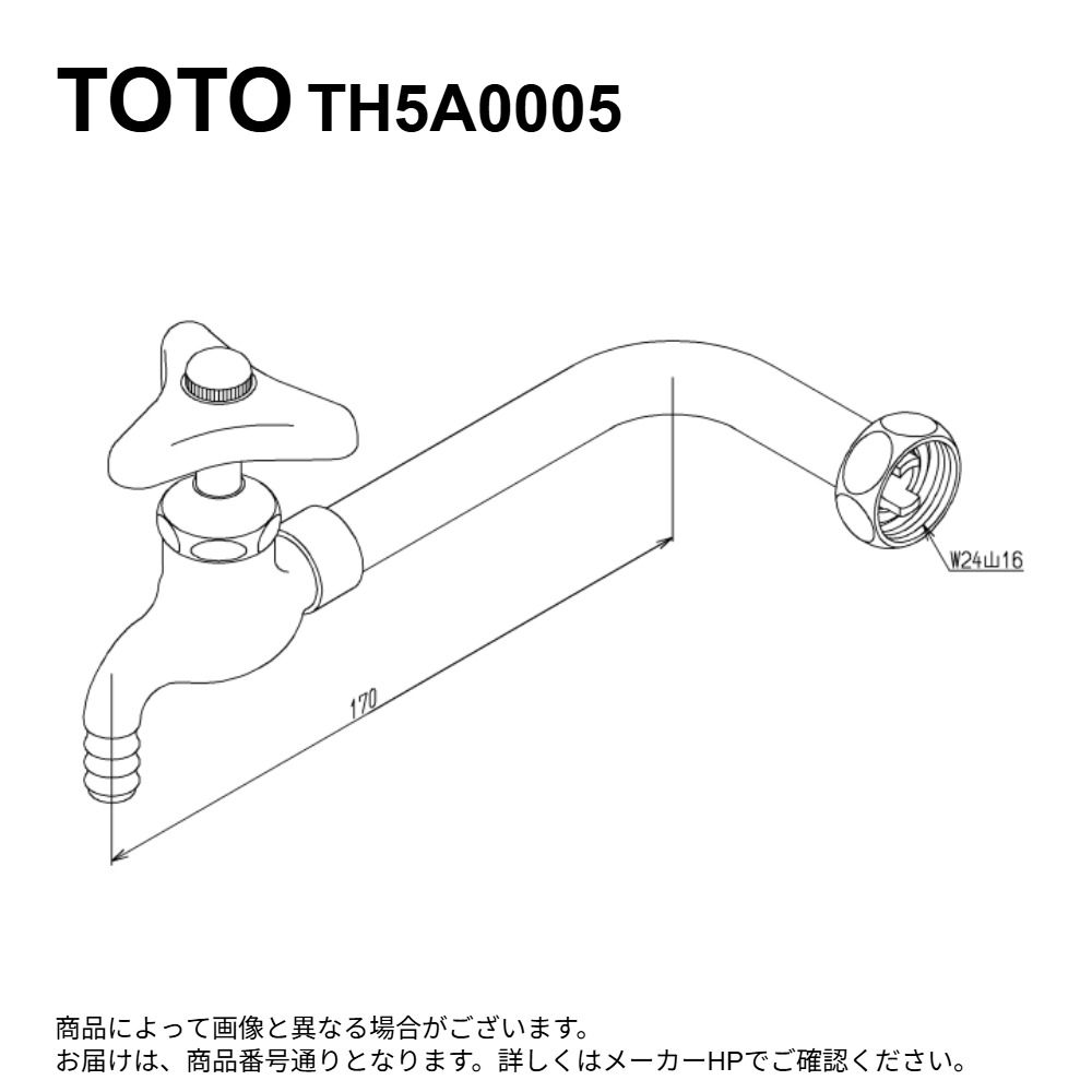 TOTO TH5A0005 : 化学水栓ﾕﾆｯﾄ ∴