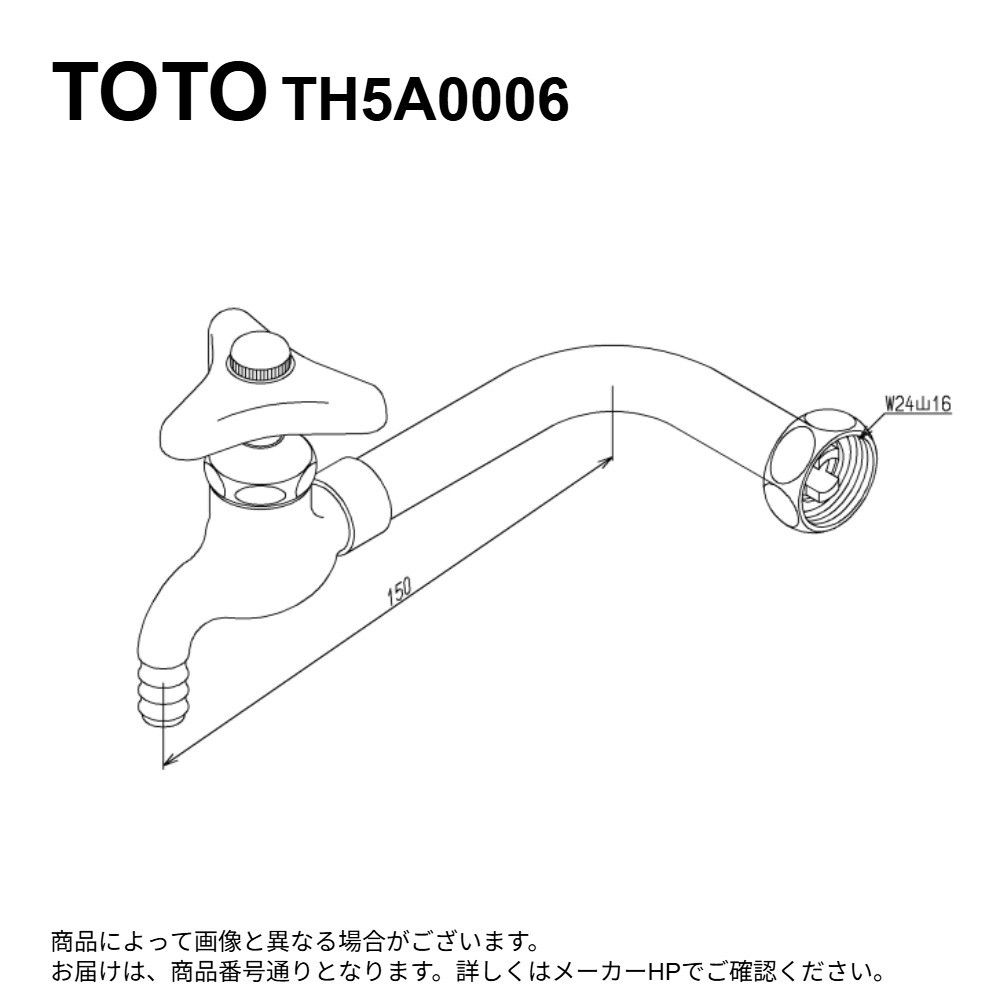 TOTO TH5A0006 : 化学水栓ﾕﾆｯﾄ ∴