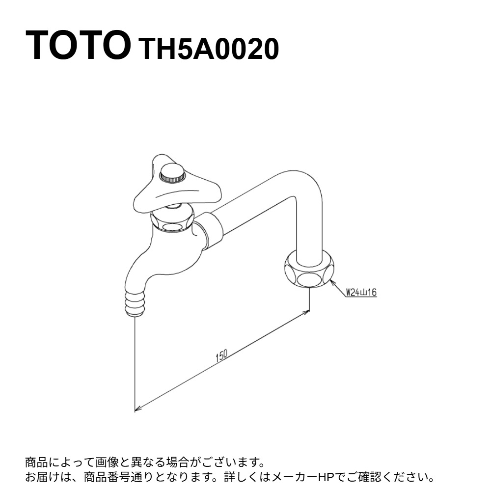 TOTO TH5A0020 : 化学水栓ﾕﾆｯﾄ ∴