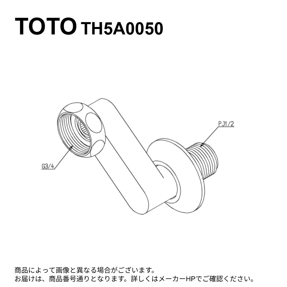 TOTO TH5A0050 : 水栓取付脚 ∴