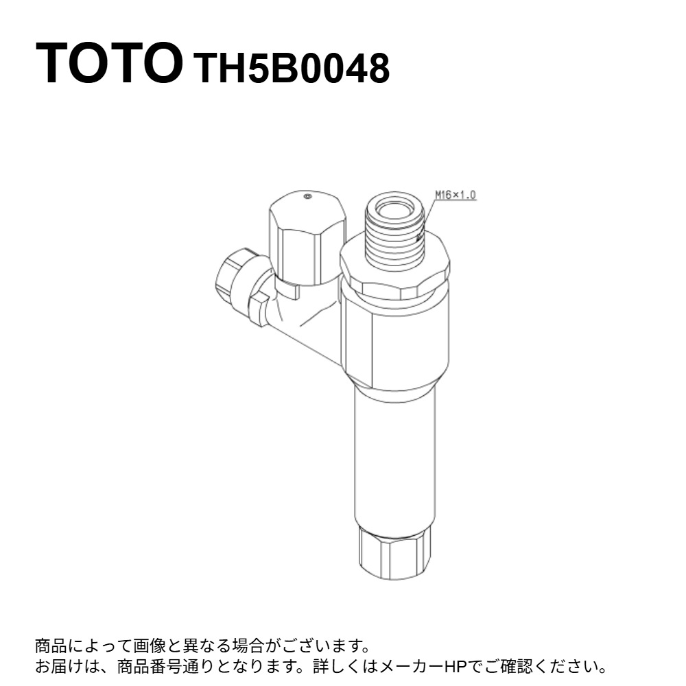 TOTO TH5B0048 : 調圧弁 ∴