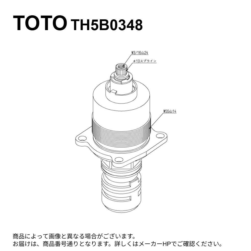 廃番店卸し資産極限点【地方に拠り 店卸し資産あり】TOTO TH5B0348 : 体温合わせるﾕﾆｯﾄ ∴