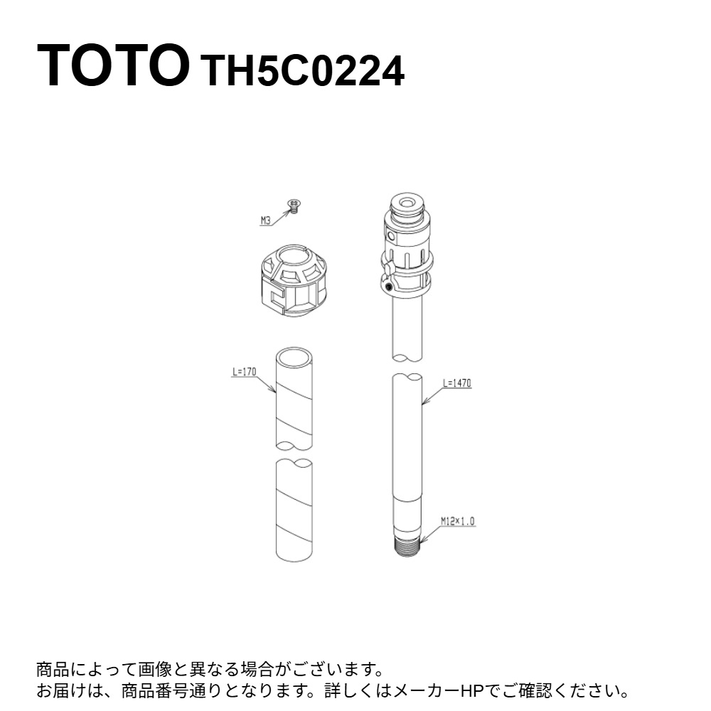 TOTO TH5C0224 : ﾎｰｽﾕﾆｯﾄ ∴