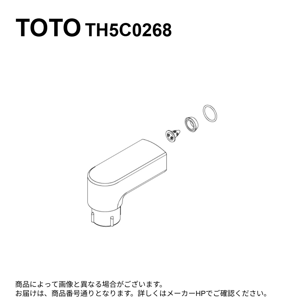 TOTO TH5C0268 : ﾊﾝﾄﾞｼｬﾜｰ部 ∴