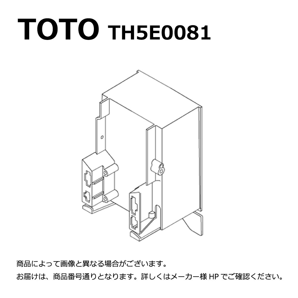 【地方に拠り 店卸し資産あり】TOTO TH5E0081 : ｺﾝﾄﾛｰﾗ部 ∴