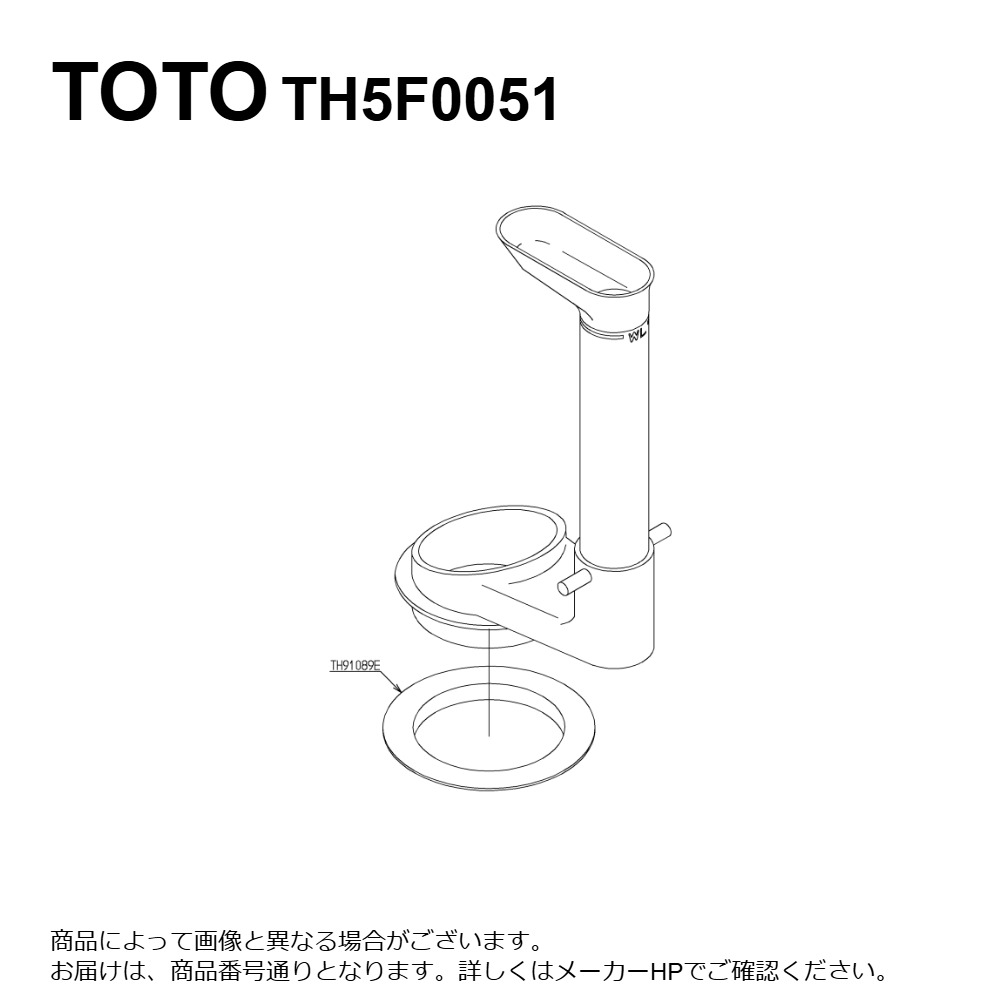 TOTO TH5F0051 : 水抜き栓部 ∴ 木材・建築資材・設備-トイレ用設備-花・ガーデン・DIY