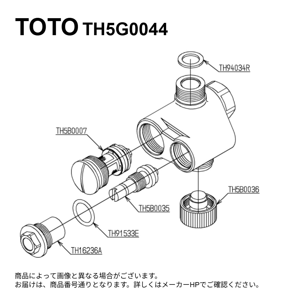 TOTO TH5G0044 : 止水栓 ∴ トイレ用設備-花・ガーデン・DIY