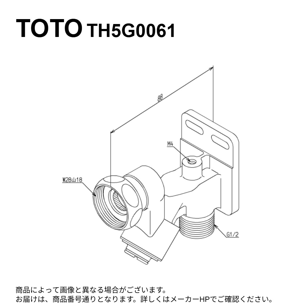TOTO TH5G0061 : 止水栓付初っ切り脚 ∴