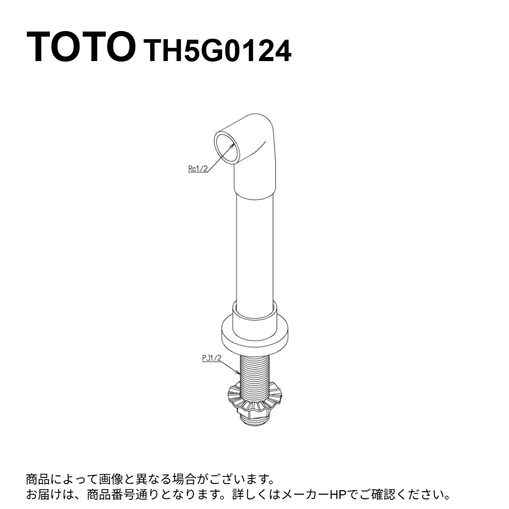 TOTO TH5G0124#NW1 (ﾎﾜｲﾄ) (常) : 水栓取付脚 ∴