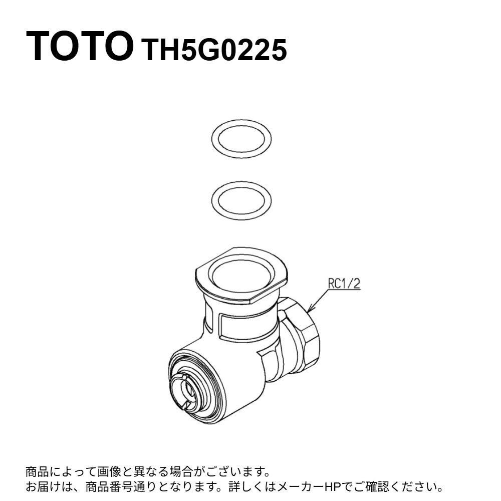 TOTO TH5G0225 : 止水栓 ∴ 7,513円