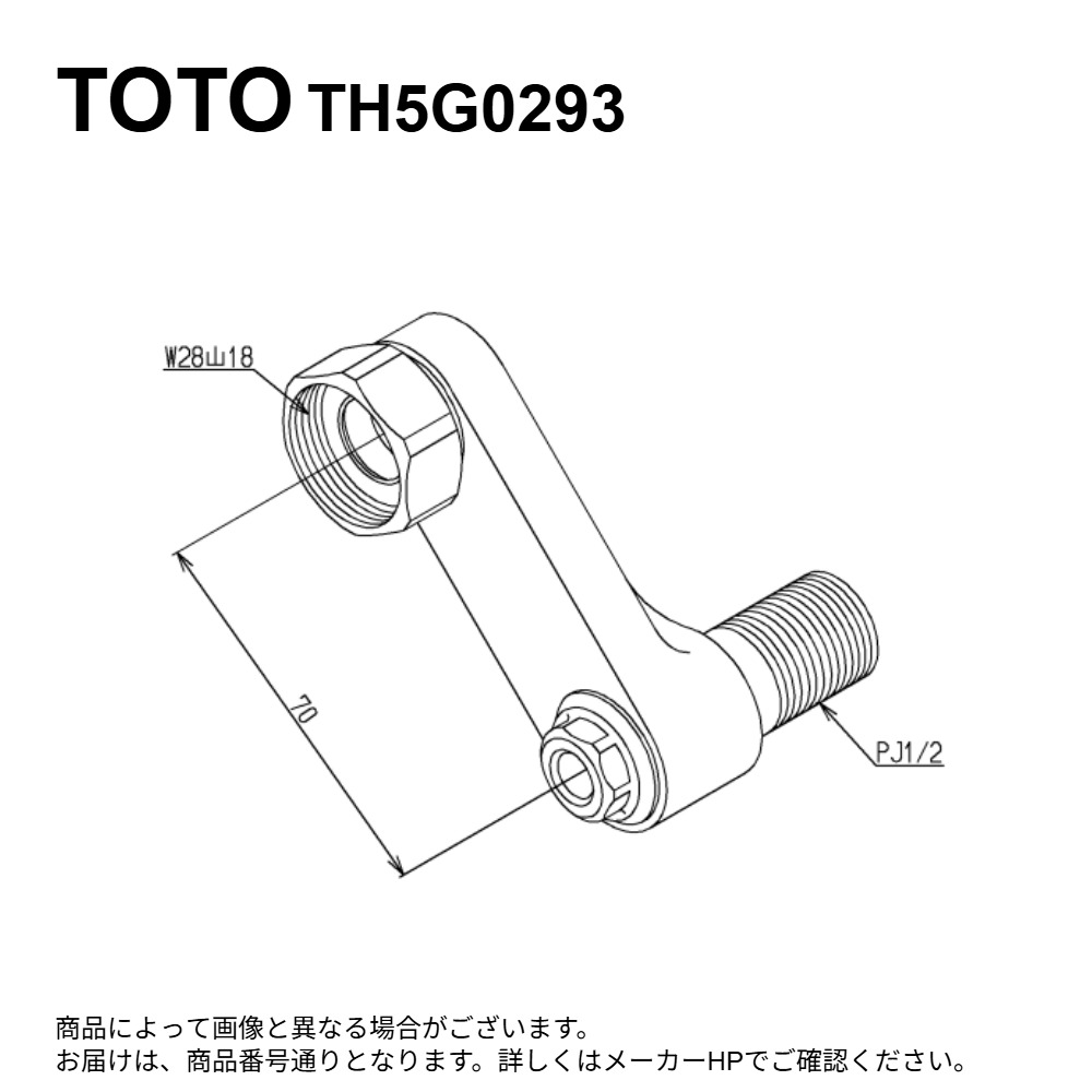 TOTO TH5G0293 : 止水栓付取付脚 ∴