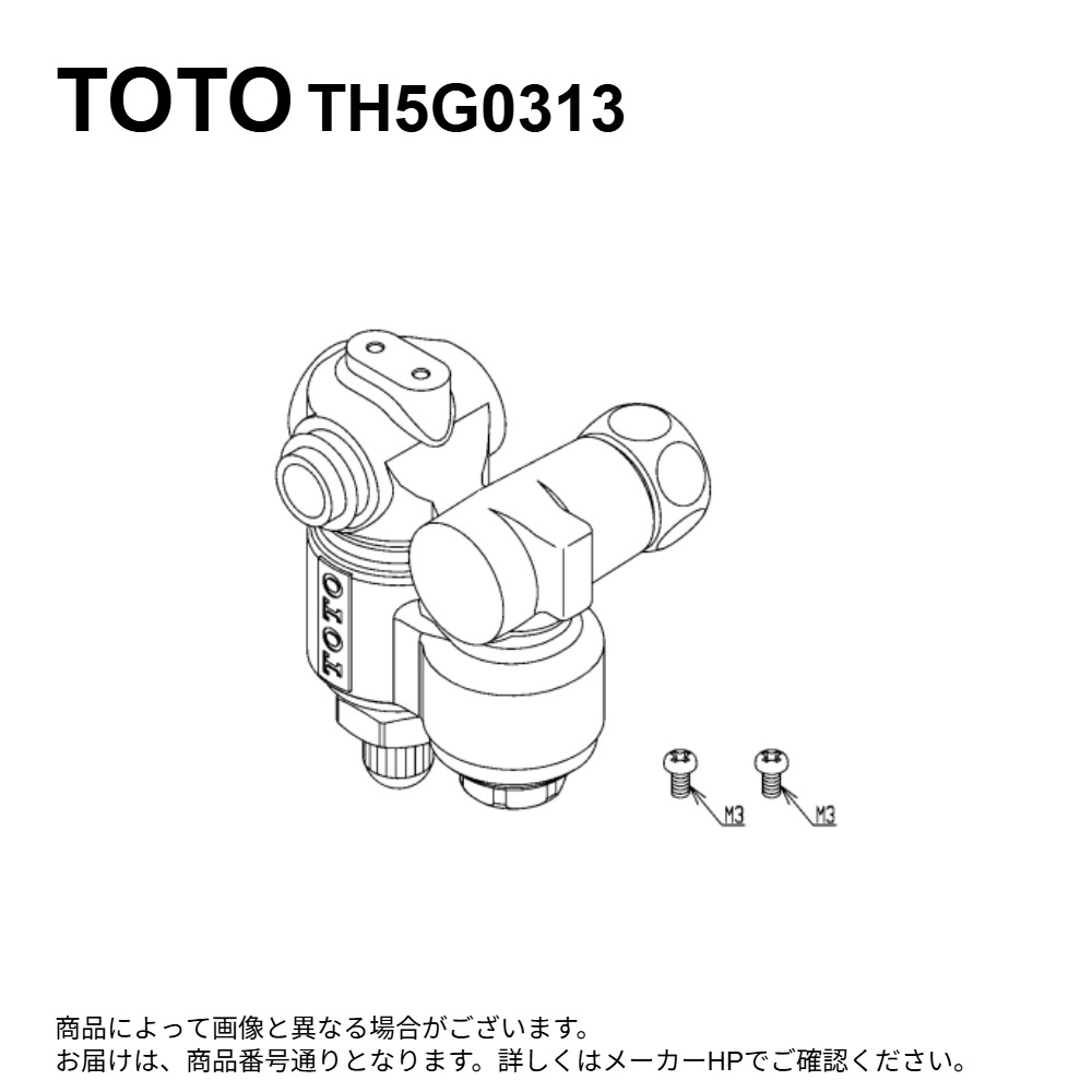 TOTO TH5G0313 : 止水栓付滑りだし脚 ∴ トイレ用設備-花・ガーデン・DIY-木材・建築資材・設備