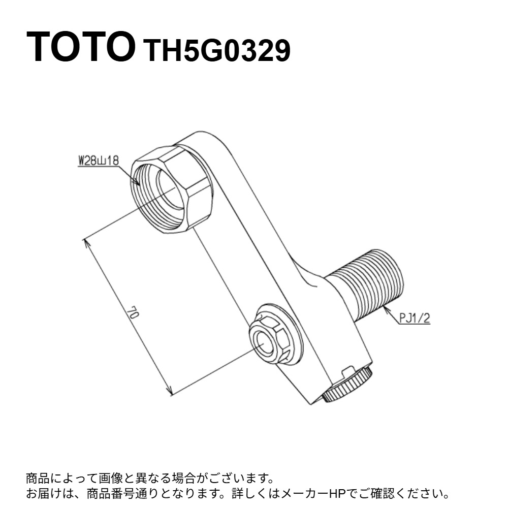 TOTO TH5G0329 : 止水栓付取り付き脚 ∴