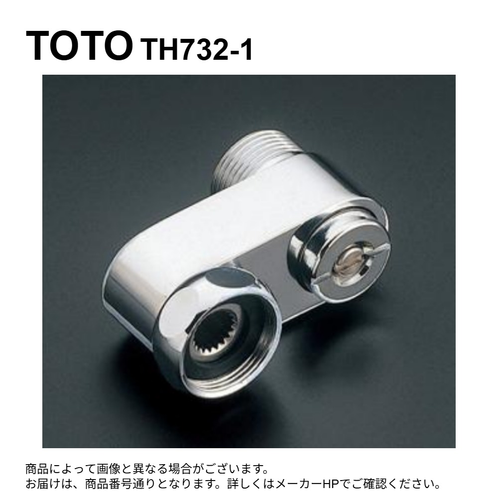 TOTO TH732-1 : 止水付取替用脚部 ∴