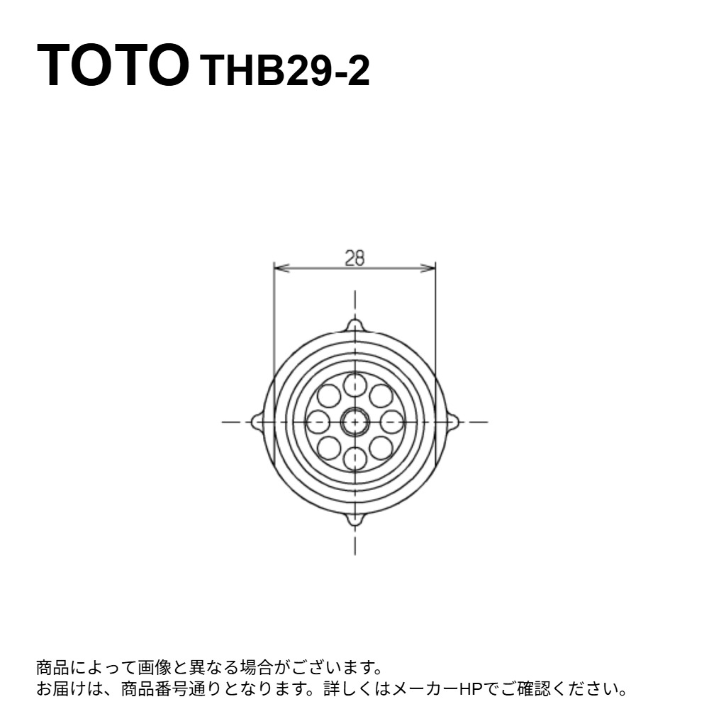 TOTO THB29-2 : 流束自然調整ﾕﾆｯﾄ ∴ 便器-花・ガーデン・DIY