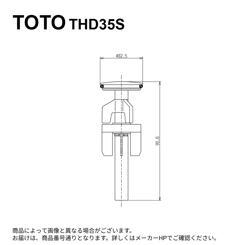 TOTO THD35S : 目皿付き添い人水抜き栓ｶﾊﾞｰ ∴