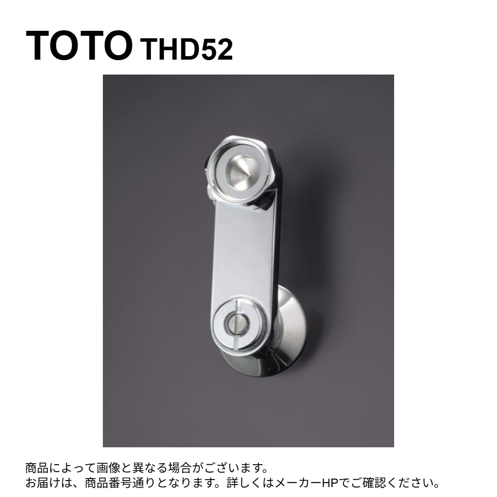 TOTO THD52 : 止水栓付取り付き脚 ∴