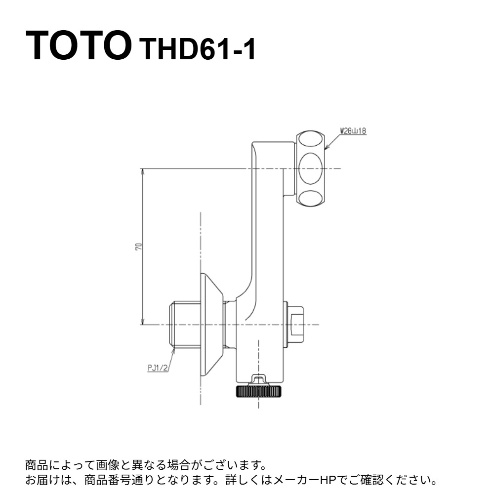 TOTO THD61-1 : 止水栓付取り付き脚 ∴